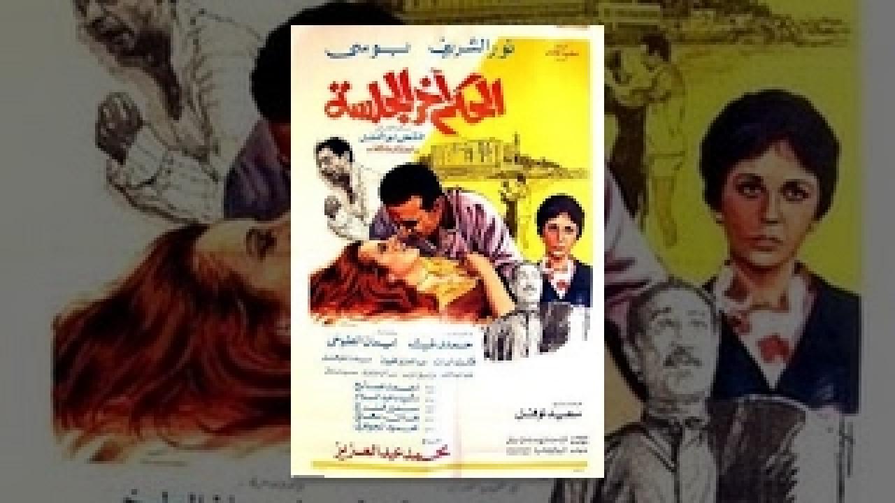 فيلم الحكم آخر الجلسة 1985 اون لاين HD