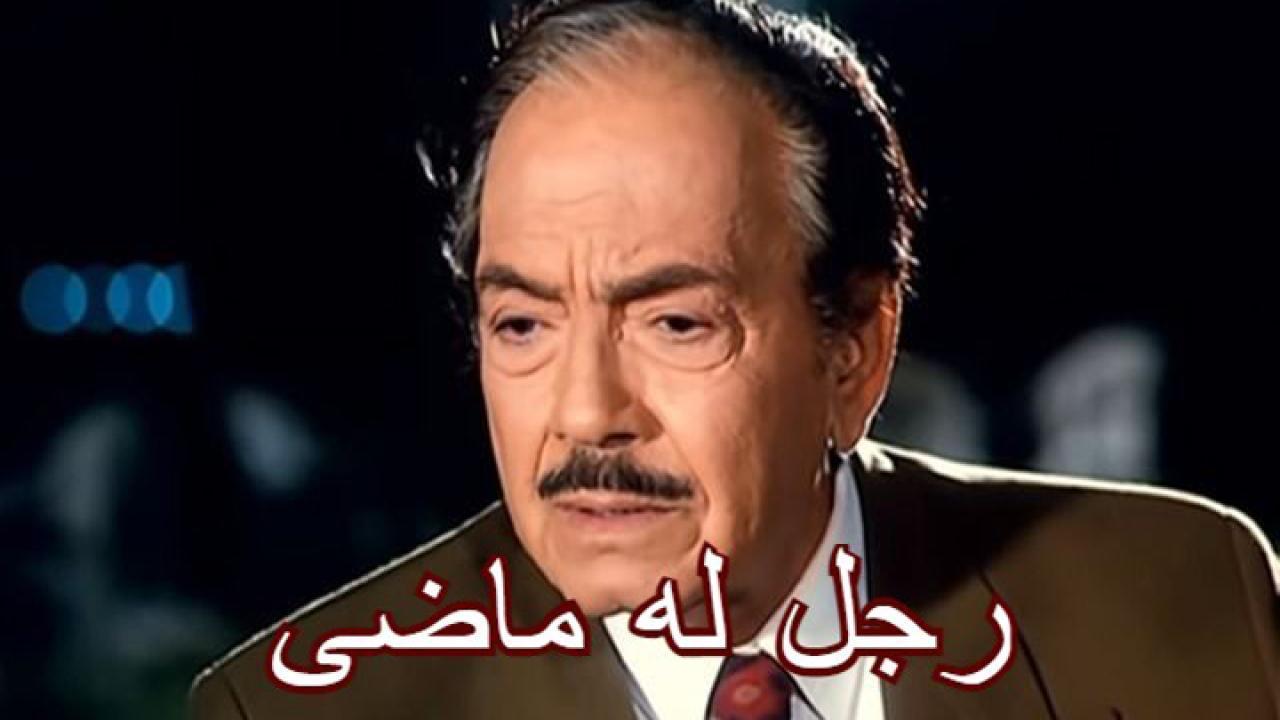 فيلم رجل له ماضى 2000 HD كامل