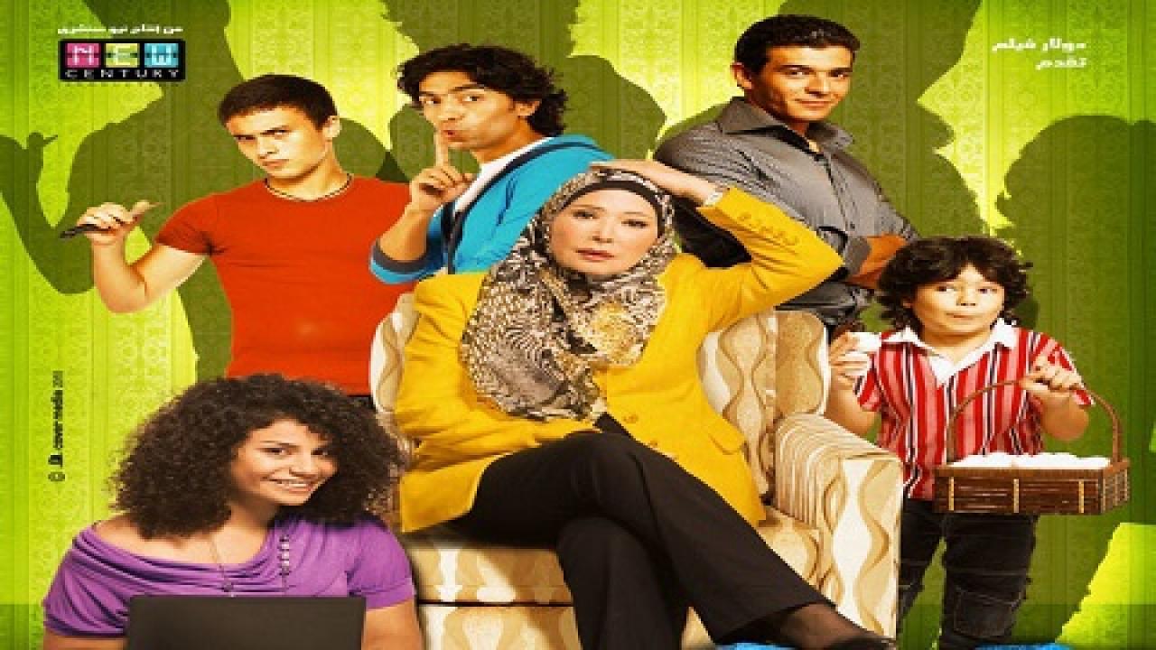 فيلم عائلة ميكي 2010 HD كامل