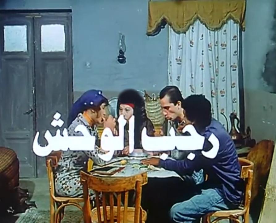 فيلم رجب الوحش 1985 اون لاين HD
