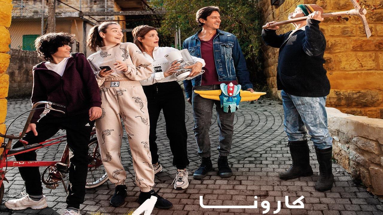 فيلم كارونا 2021 كامل HD