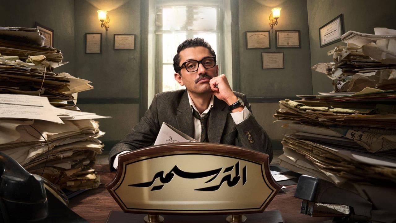 مسلسل المتر سمير الحلقة 8 الثامنة