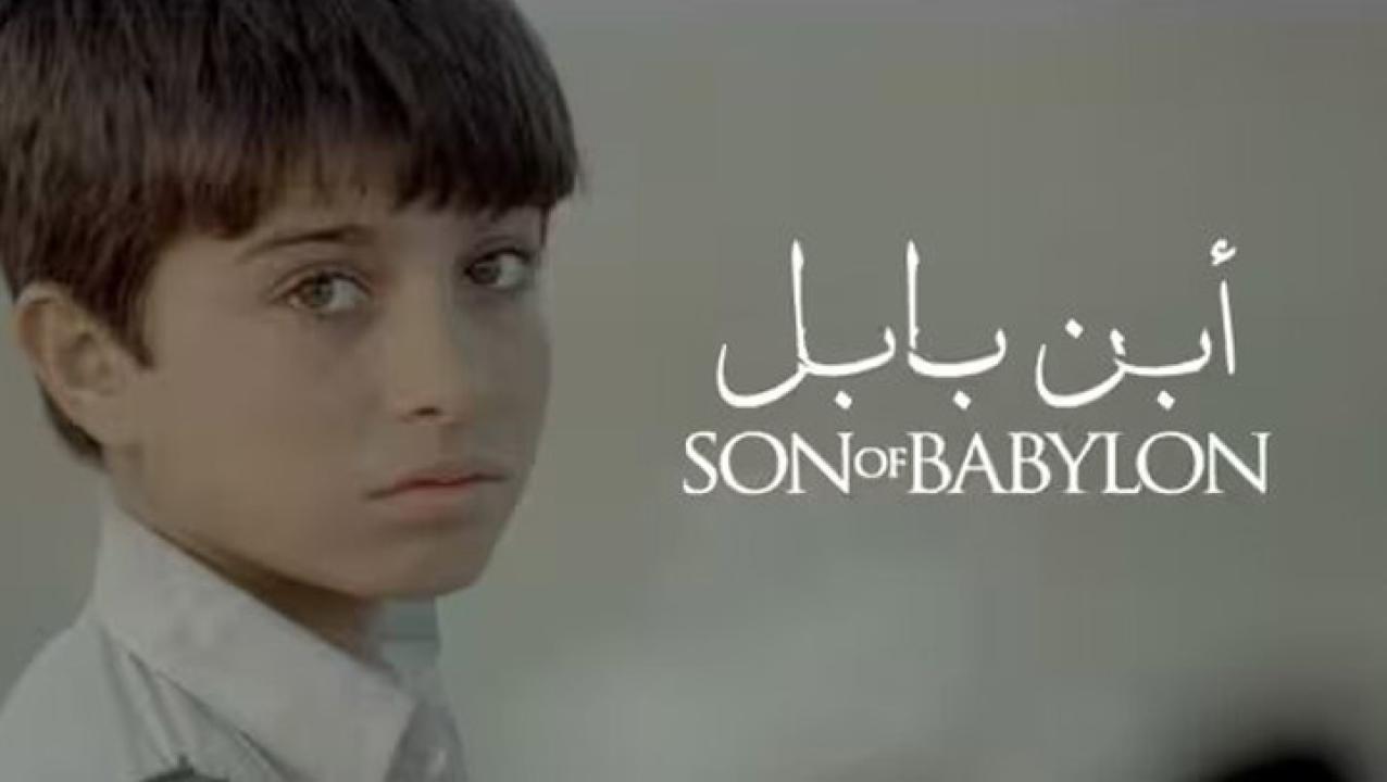 فيلم إبن بابل 2009 HD كامل