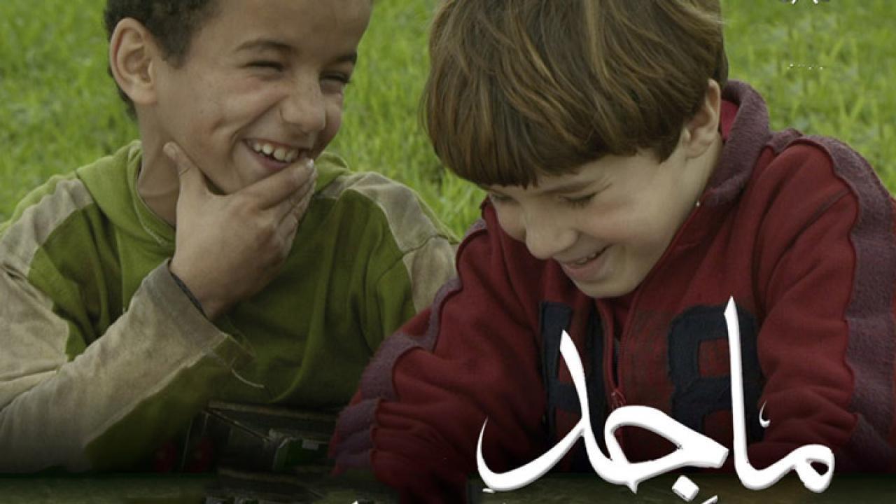 فيلم ماجد 2011 HD كامل