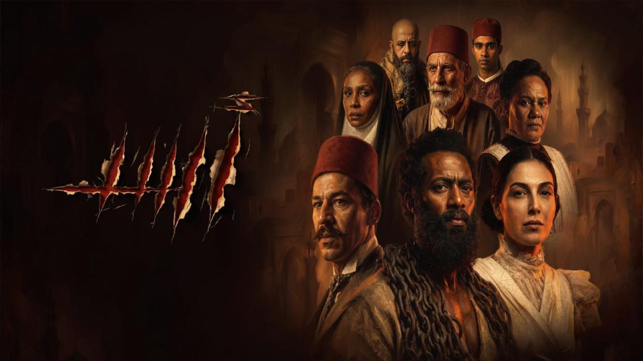 فيلم اسد 2026 كامل اون لاين