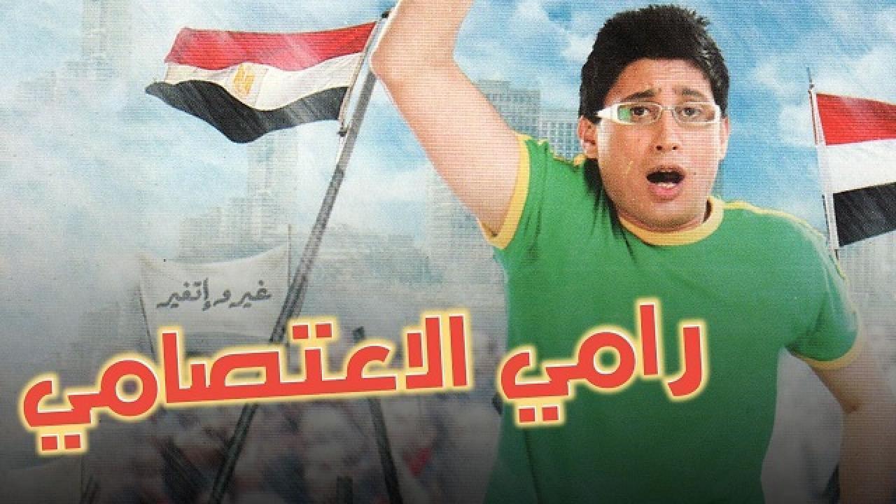 فيلم رامي الاعتصامي 2008 HD كامل