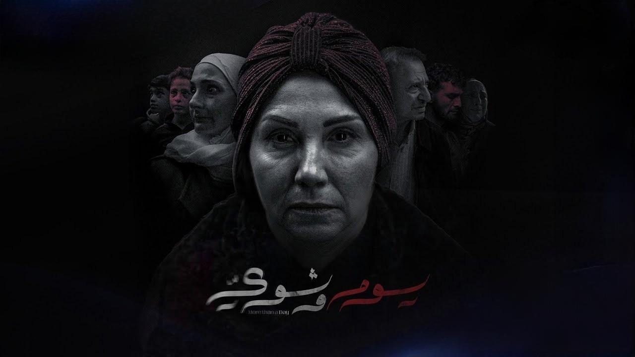 مسلسل يوم وشوي كامل اون لاين