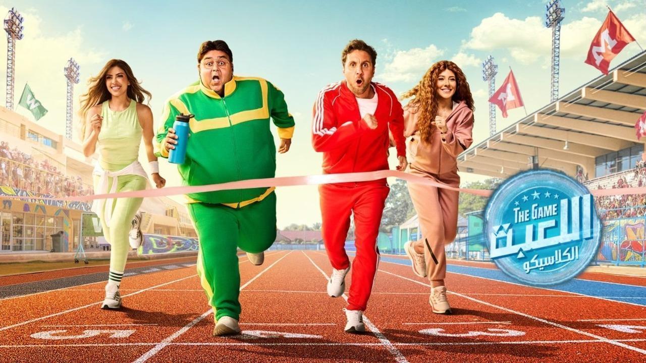 مسلسل اللعبة 5 الحلقة 23 الثالثة والعشرون - الكلاسيكو