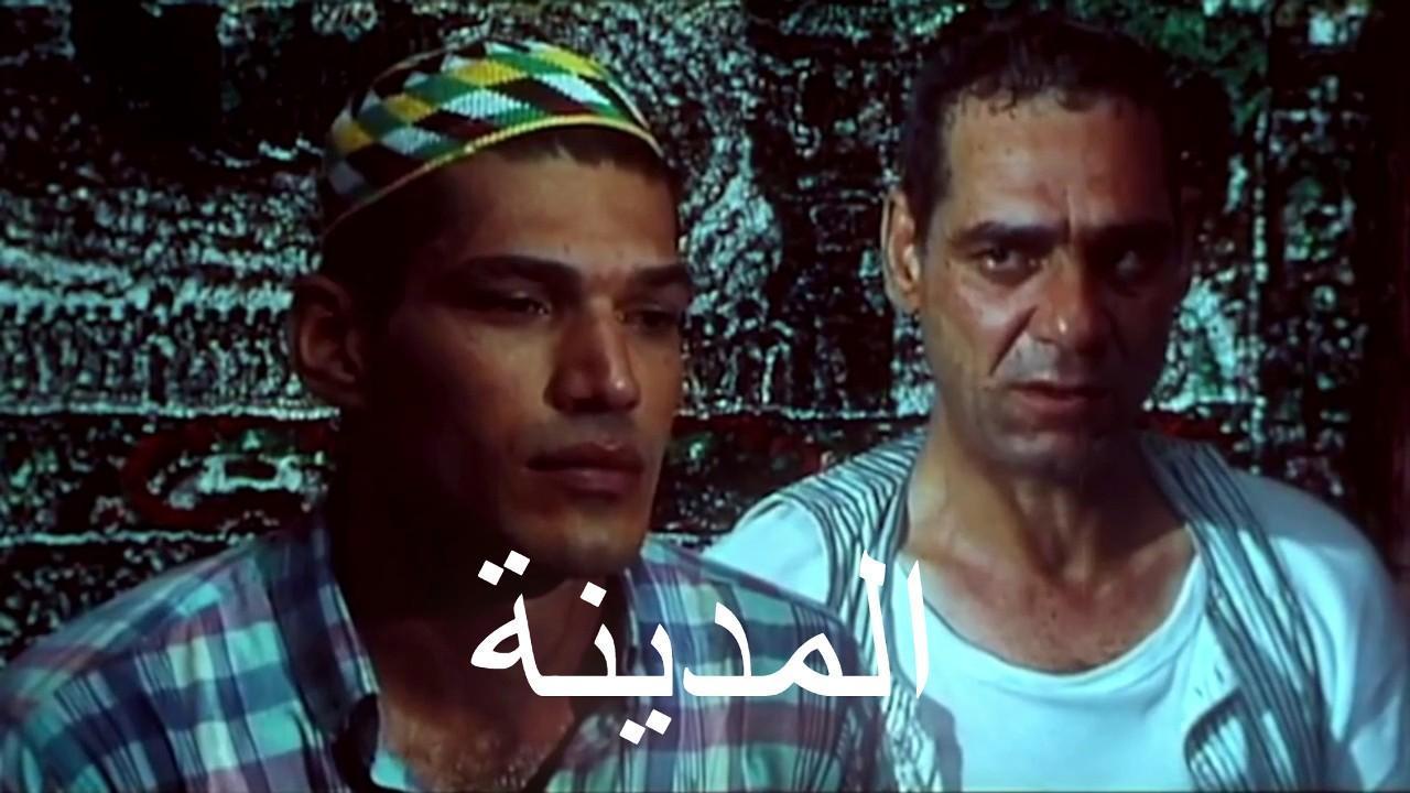 فيلم المدينة 2000 HD كامل