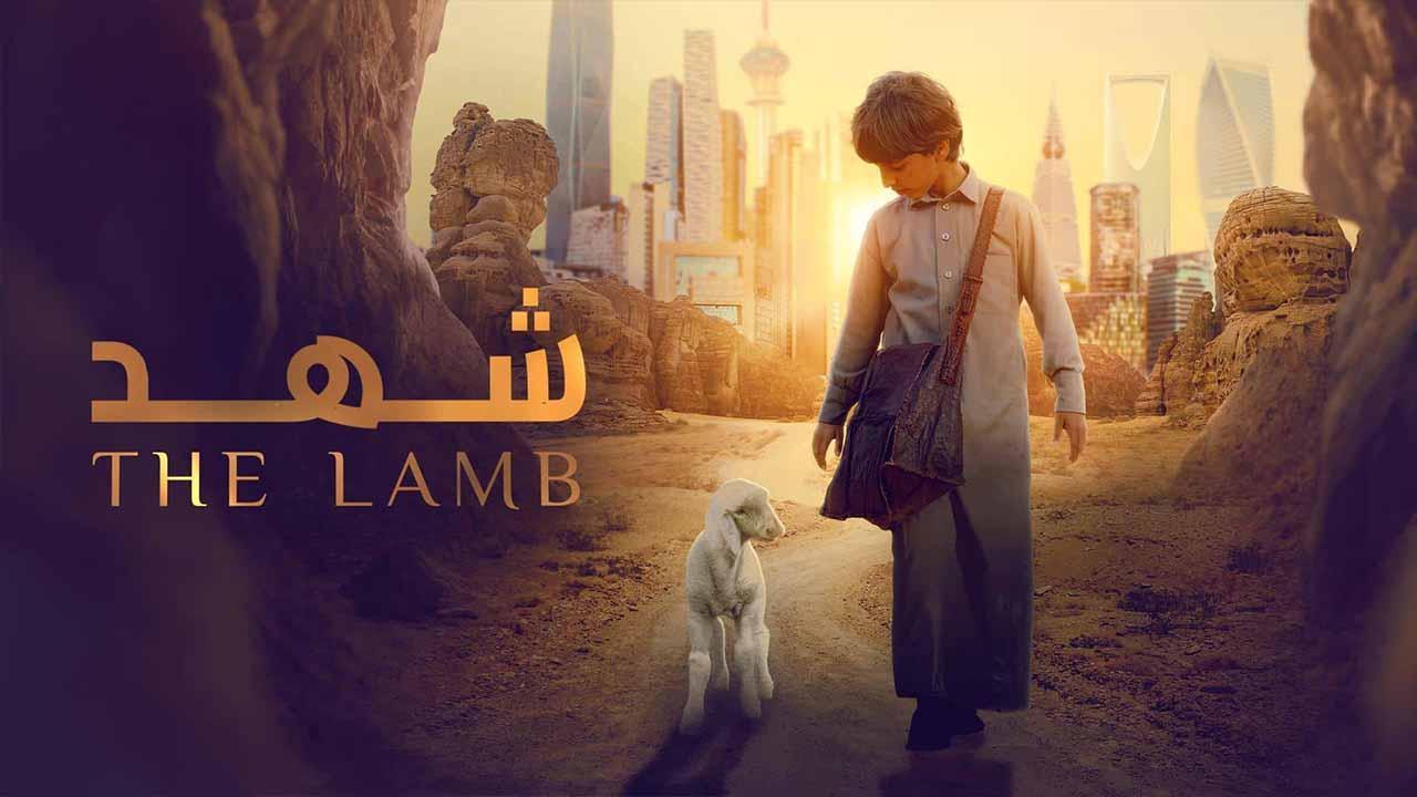 فيلم شهد 2024 HD كامل