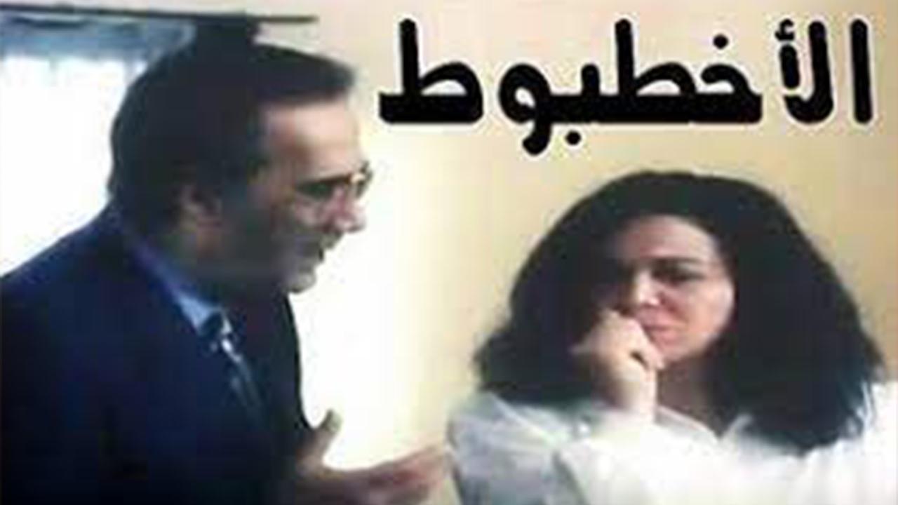 فيلم الأخطبوط 2000 HD كامل