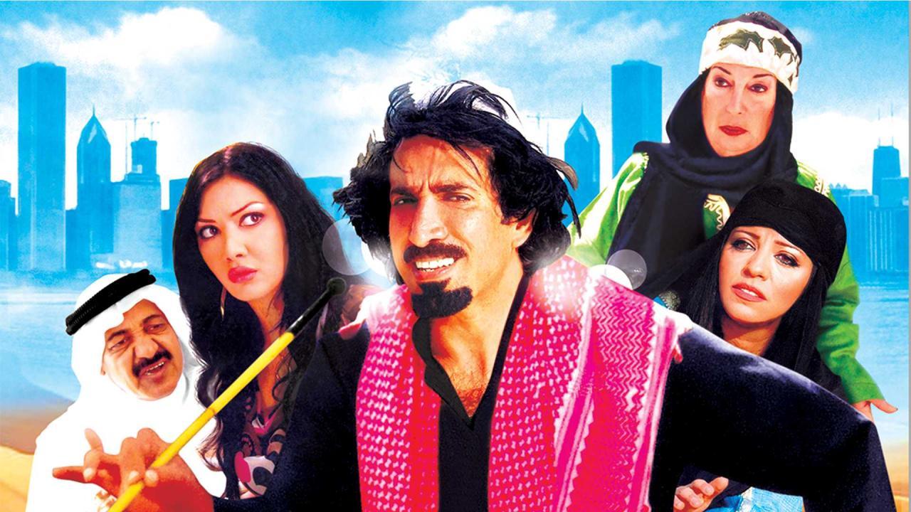 فيلم مناحي 2008 HD كامل