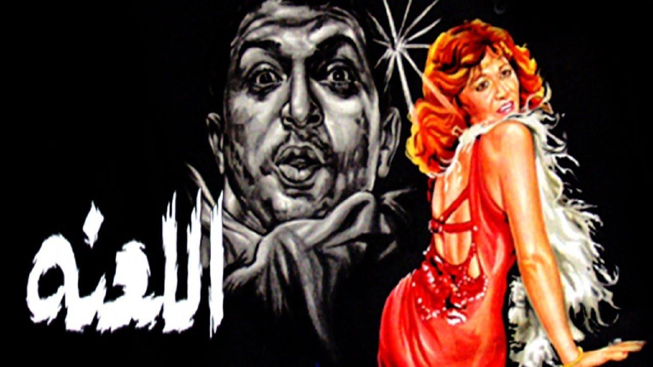 فيلم اللعنة 1984 اون لاين HD